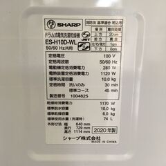 ★リユースのサカイ横浜南店★YM1431 SHARP 洗濯機 ES-H10D-WL 10/6㎏ 20年製 動作確認／クリーニング済みの画像