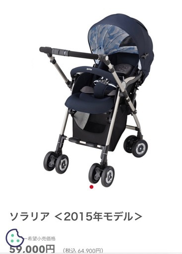 【aprica ソラリア　雲ガラベビーカー】