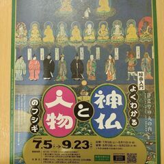 静嘉堂文庫美術館　招待券　2枚+1枚の画像