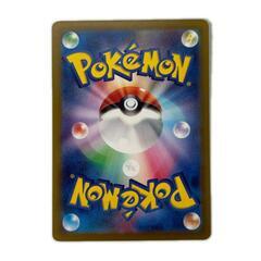 POKEMON ポケモン トレーディングカード ワイルドフォース シャイニースターV ビワ ネルケ SR【中古】の画像