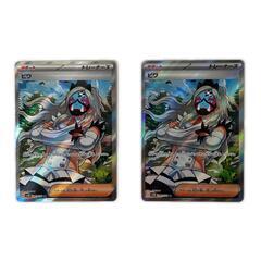 POKEMON ポケモン トレーディングカード ワイルドフォース シャイニースターV ビワ ネルケ SR【中古】の画像