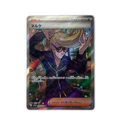 POKEMON ポケモン トレーディングカード ワイルドフォース シャイニースターV ビワ ネルケ SR【中古】の画像