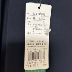 スカートの画像