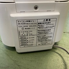 受け渡し決定！○東91 ニトリ 炊飯器 マイコン炊飯ジャー SN-A5WH 3合の画像