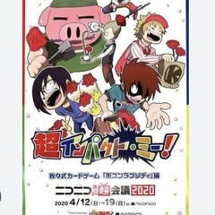 我々だ グッズ ポスターの画像