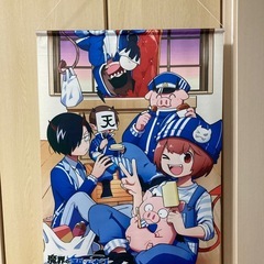 我々だ グッズ ポスターの画像