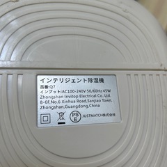 hysure インテリジェント除湿機の画像