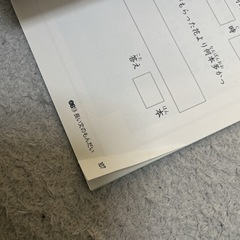 つまずきをなくす小2算数文章題の画像