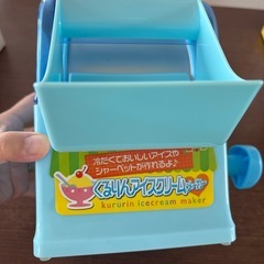 くるりんアイスクリームメーカーの画像