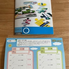 くもんのパズルの画像