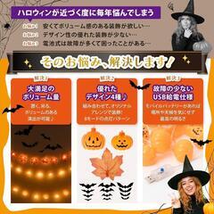 【毎年使える！】ハロウィン 飾り 装飾 ガーランド セット コウモリステッカーの画像