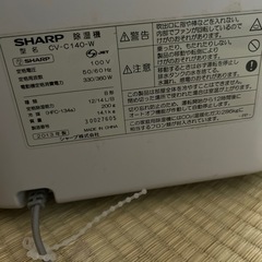 除湿機・衣類乾燥機　SHARP プラズマクラスターの画像