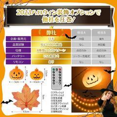 【毎年使える！】ハロウィン 飾り 装飾 ガーランド セット コウモリステッカーの画像