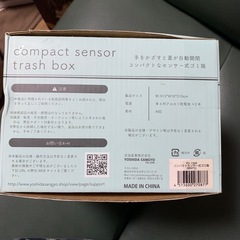 コンパクトセンサー式ゴミ箱の画像