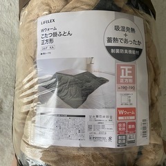 正方形コタツ＋こたつふとんの画像