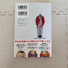 【中古本だけどほぼほぼ新品✨】ひまができ 今日も楽しい 生きがいをの画像