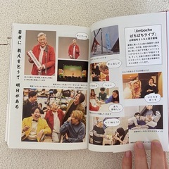 【中古本だけどほぼほぼ新品✨】ひまができ 今日も楽しい 生きがいをの画像