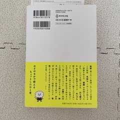 【中古本だけどほぼほぼ新品✨】いつもの言葉があか抜ける オトナ女子のすてきな語彙力帳の画像