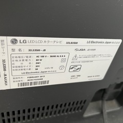 LG製TV※リモコン無しの画像