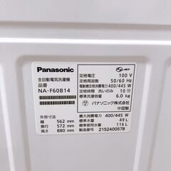 TH032913 パナソニック 6.0kg 洗濯機 一人暮らし 小型の画像