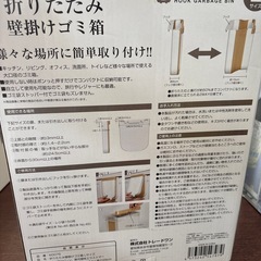 折りたたみ壁掛けゴミ箱の画像