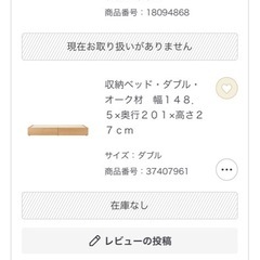 無印良品　ベット一式の画像