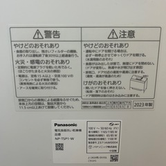 食器洗い乾燥機 パナソニック NP-TSP1の画像
