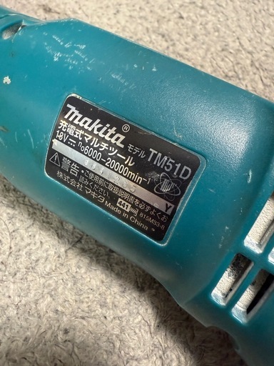 MAKITA充電式マルチツール