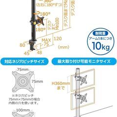 サンワダイレクト モニターアーム デュアルモニター対応 上下2台設置 クランプ固定 2画面 デュアルディスプレイ 100-LA031の画像