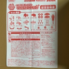 アンパンマン　ねじねじチェンジはたらくのりものの画像