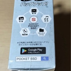 SUNEAST POCKET SSD for Android 256GBの画像