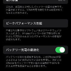 本日（9/12）この後にセブンイレブン阿久和西店で　美品　iPhone13mini Redの画像