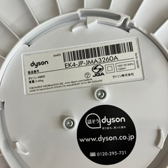 ★ジモティー割引10%★hot&cool/dyson/AM05/2017年製《尼崎市/リサイクルショップドリーム次屋店》☆尼崎市若王寺☆の画像