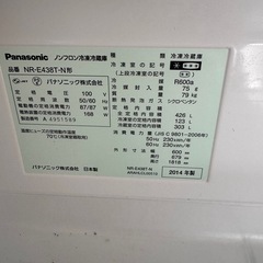 パナソニック冷蔵庫　お引き取り決定！の画像