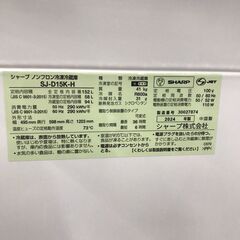 【ジャングルジャングル広陵店】冷蔵庫　シャープ　152L　2024年製　☆ジモティー特別価格☆の画像