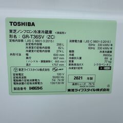 【動作保証あり】TOSHIBA 東芝 2021年 GR-T36SV(ZC) 356L 3ドア 冷凍冷蔵庫 自動製氷 ガラスドア【管理KRR780】の画像