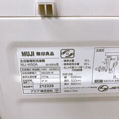T03194 無印良品 5.kg 洗濯機 一人暮らし 小型の画像