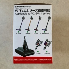 バッテリーダイソン V7対応 21.6V 6000mAh 互換  PSE認証済の画像
