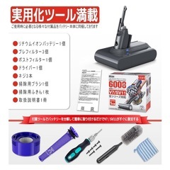 バッテリーダイソン V7対応 21.6V 6000mAh 互換  PSE認証済の画像