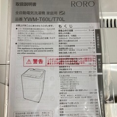 全自動電気洗濯機　6.0 kgの画像