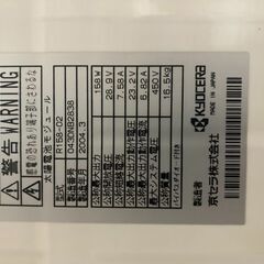 太陽光パネル（中古）　京セラ　1300×1000ｍｍの画像