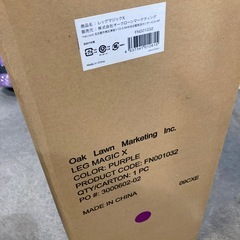 【ジモティー割】エクサボディ レッグマジックX 未使用品 マット付き（ID1290）の画像