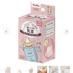 哺乳瓶などの画像
