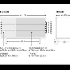 ロウヤ　LOWYA キャビネット サイドボードの画像