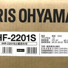 未使用品　アイリスオーヤマ ルームエアコン IHF-2201S 2025年　おもに6畳の画像