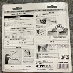 ガンカッターの画像