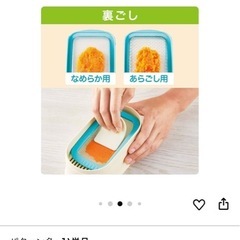 Pigeon 離乳食作りセットの画像
