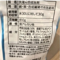 新品あり洗剤の画像