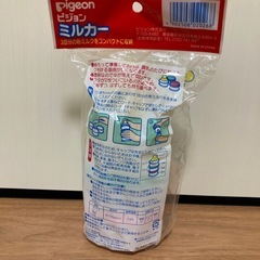 新品未使用　ミルクストッカーの画像
