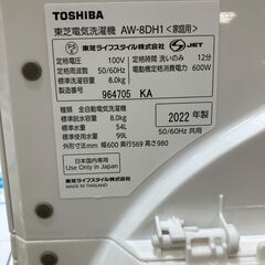 【家電1年保証付き】TOSHIBA 全自動洗濯機！の画像